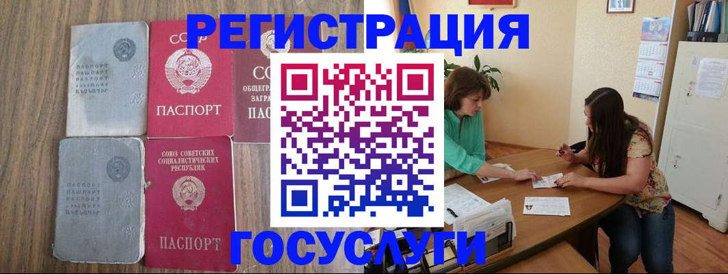 прописка ребенка в Ижевске