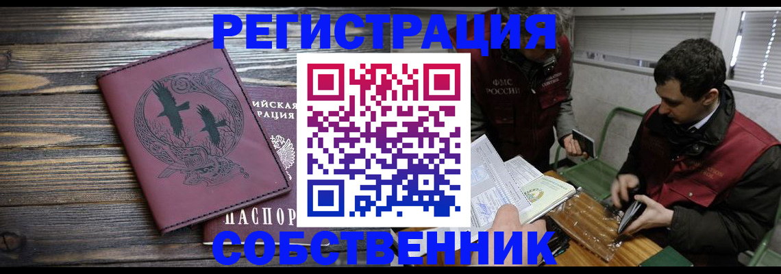 прописка поиск в Ижевске