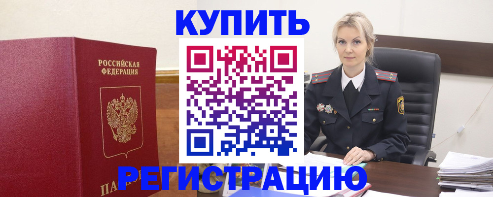 прописка для работы в Ижевске